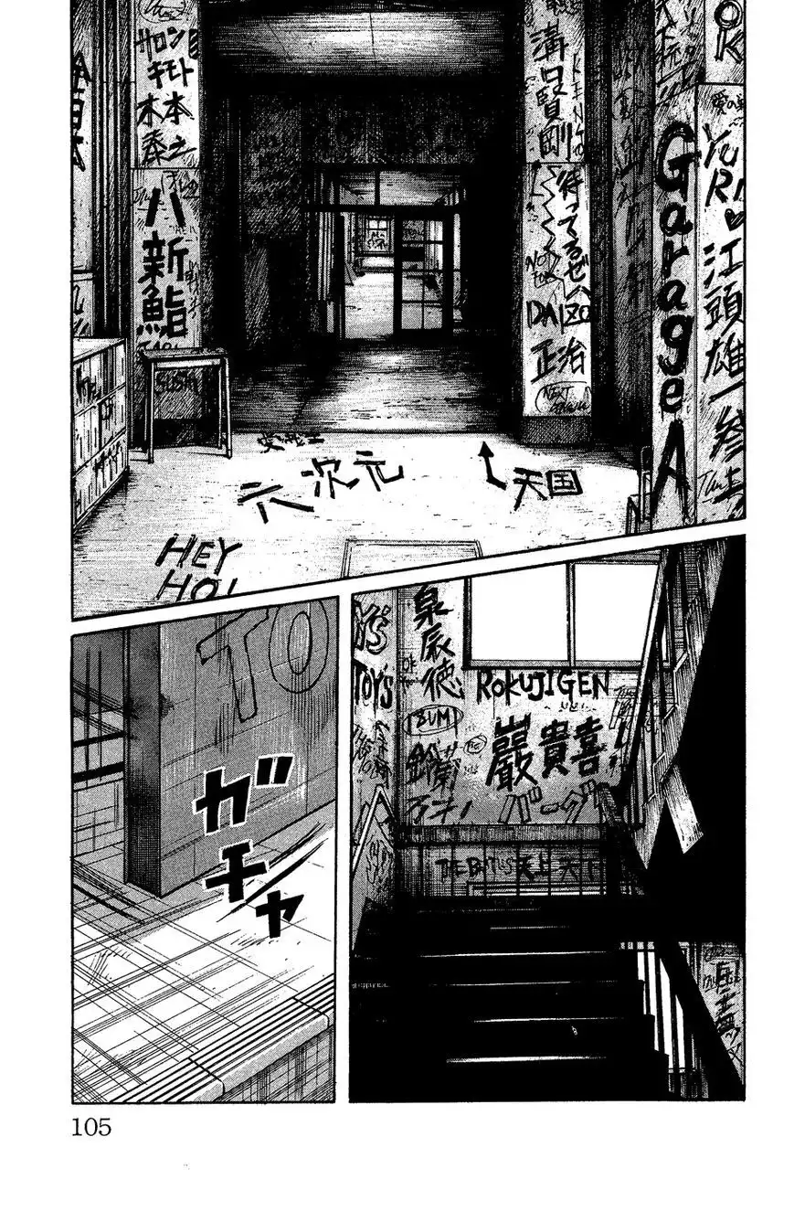 Crows Gaiden - Katagiri Ken Monogatari Chapter 1 97